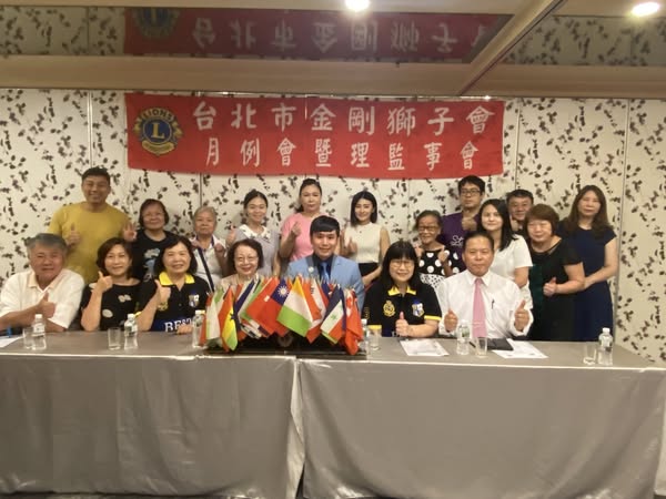 2024年7月28日舉辦月例獅子會理監事會議暨例工作會報 | 數位公益領導者｜共創社會影響力｜亞太搜尋引擎產業協會