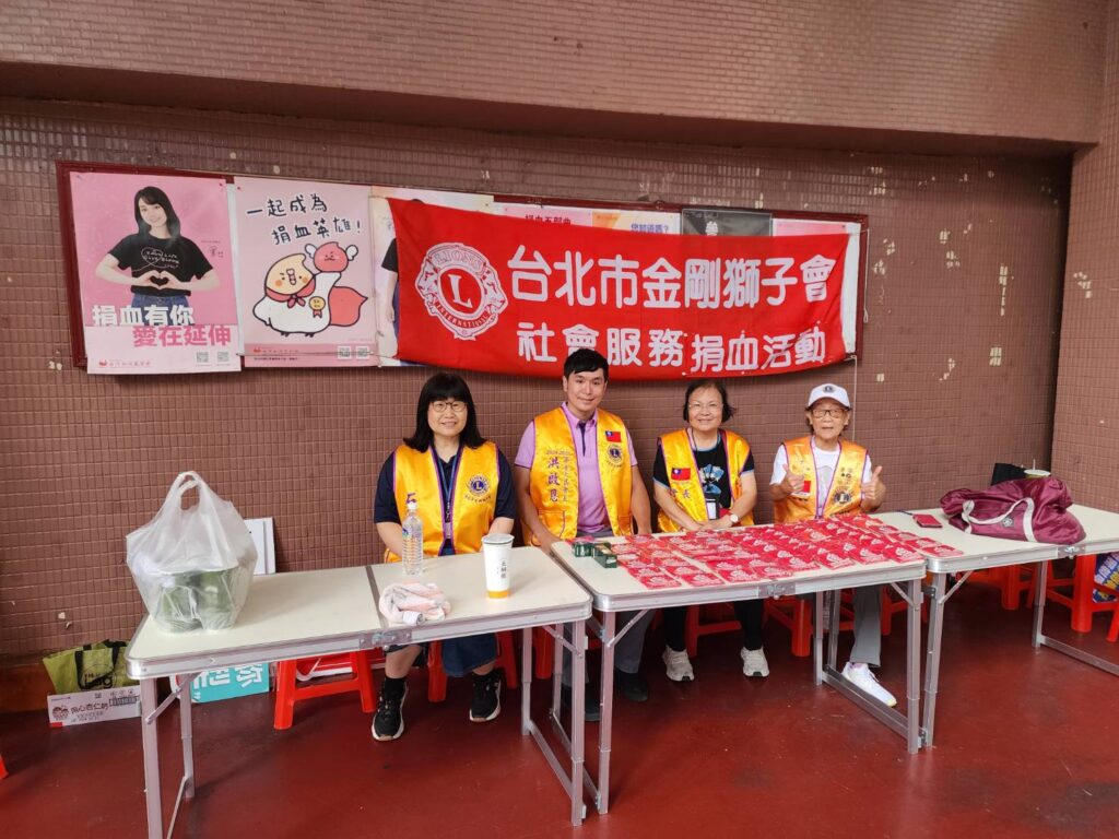 國際獅子會300A3區金剛獅子會 7月23日捐血活動2