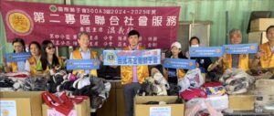 2024年7月23日國際獅子會300A3區金剛獅子會「捐舊鞋舊衣救命偏鄉」公益活動 | 數位公益領導者｜共創社會影響力｜亞太搜尋引擎產業協會