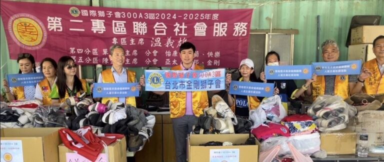 2024年7月23日國際獅子會300A3區金剛獅子會「捐舊鞋舊衣救命偏鄉」公益活動 | 數位公益領導者｜共創社會影響力｜亞太搜尋引擎產業協會