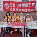 國際獅子會300A3區金剛獅子會 7月23日捐血活動 | 數位公益領導者｜共創社會影響力｜亞太搜尋引擎產業協會
