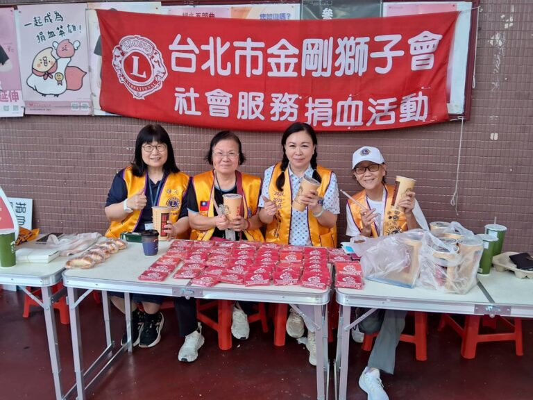 國際獅子會300A3區金剛獅子會 7月23日捐血活動 | 數位公益領導者｜共創社會影響力｜亞太搜尋引擎產業協會