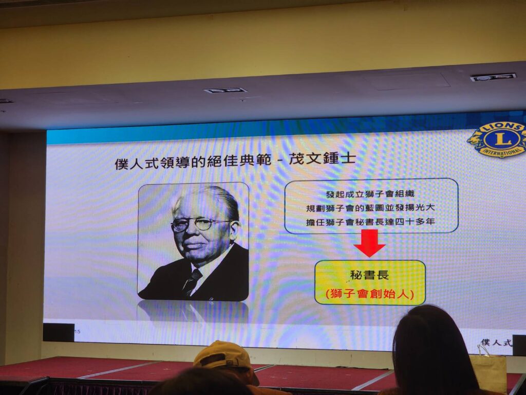 2024年8月7日國際獅子會300A3區2024-2025年度第二專區暨第十專區聯合座談會（5）
