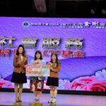 第15周年慶暨獅子會會長、理監事交接典禮順利舉行，捐款支持LCIF與LCTF | 數位公益領導者｜共創社會影響力｜亞太搜尋引擎產業協會