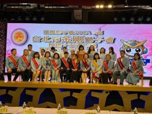 { 重大訊息宣布 }國際獅子會300A3區台北市金剛獅子會第15周年慶暨會長、理監事交接典禮圓滿完成 | 數位公益領導者｜共創社會影響力｜亞太搜尋引擎產業協會