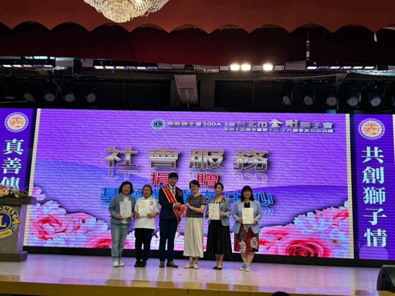 第15周年慶暨金剛獅子會會長、理監事交接典禮圓滿落幕，積極捐贈支持勵友基金會 | 數位公益領導者｜共創社會影響力｜亞太搜尋引擎產業協會