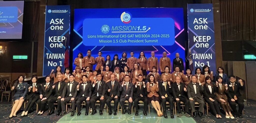 2024年9月26日GAT第五憲章區Mission 1.5 300A複合區會長高峰會 | 數位公益領導者｜共創社會影響力｜亞太搜尋引擎產業協會