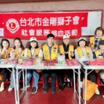 2024.10.29台北市金剛獅子會在西門峨眉捐血站社會服務活動 | 數位公益領導者｜共創社會影響力｜亞太搜尋引擎產業協會