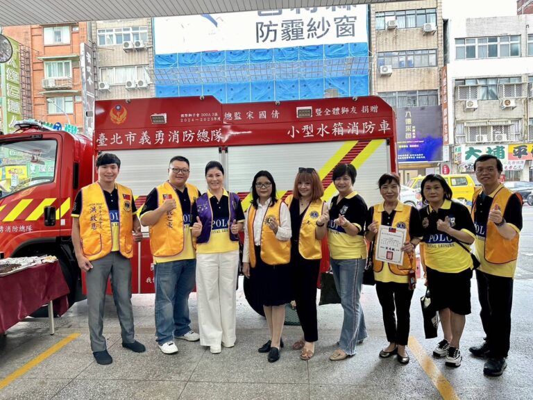 2024年9月27日「國際獅子會300A3區捐贈小型水箱消防車 助力台北市救災任務」 | 數位公益領導者｜共創社會影響力｜亞太搜尋引擎產業協會