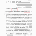 【成功案例分享】線上交易身分證被盜用捲入詐欺案 成功獲不起訴處分 | 數位公益領導者｜共創社會影響力｜亞太搜尋引擎產業協會
