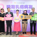關心晚期乳癌病友困境 中華民國乳癌病友協會倡議晚期乳癌用藥擴大給付 | 數位公益領導者｜共創社會影響力｜亞太搜尋引擎產業協會