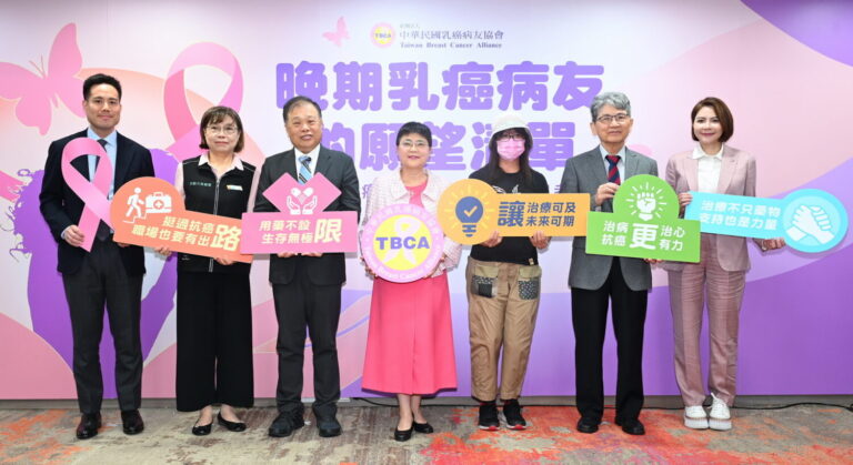 關心晚期乳癌病友困境 中華民國乳癌病友協會倡議晚期乳癌用藥擴大給付 | 數位公益領導者｜共創社會影響力｜亞太搜尋引擎產業協會