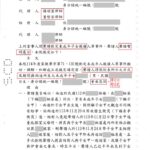 【成功案例分享】近半年未看到小孩 成功爭取子女暫時會面交往 | 數位公益領導者|共創社會影響力|亞太搜尋引擎產業協會