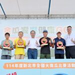 新北市全國大南瓜比賽頒獎 侯友宜邀民眾品嚐優質南瓜 | 數位公益領導者｜共創社會影響力｜亞太搜尋引擎產業協會