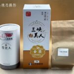 茶改場寄來最新發表之三款「臺灣橙茶」精品 | 數位公益領導者｜共創社會影響力｜亞太搜尋引擎產業協會