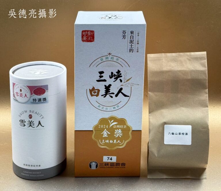 茶改場寄來最新發表之三款「臺灣橙茶」精品 | 數位公益領導者｜共創社會影響力｜亞太搜尋引擎產業協會