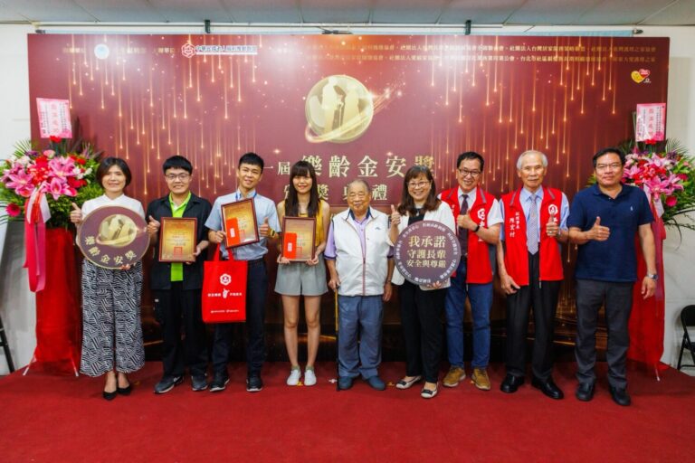 打造高齡零暴力的照顧環境丨首屆「樂齡金安獎」揭曉！ | 數位公益領導者｜共創社會影響力｜亞太搜尋引擎產業協會