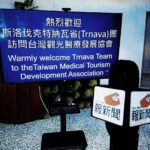 斯洛伐克Trnava省省長訪團拜會台灣觀光醫療發展協會，深化台斯醫療觀光合作 | 數位公益領導者｜共創社會影響力｜亞太搜尋引擎產業協會