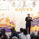 中華民國對外貿易發展協會、小樹傳愛協會共同攜手丨「2025善愛嘉年華」再進化 | 數位公益領導者｜共創社會影響力｜亞太搜尋引擎產業協會