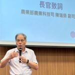 科技農企業雙軸轉型計畫報名開跑　分級輔導、業師培跑及訓輔合一等三大亮點農企升級新解方 | 數位公益領導者｜共創社會影響力｜亞太搜尋引擎產業協會