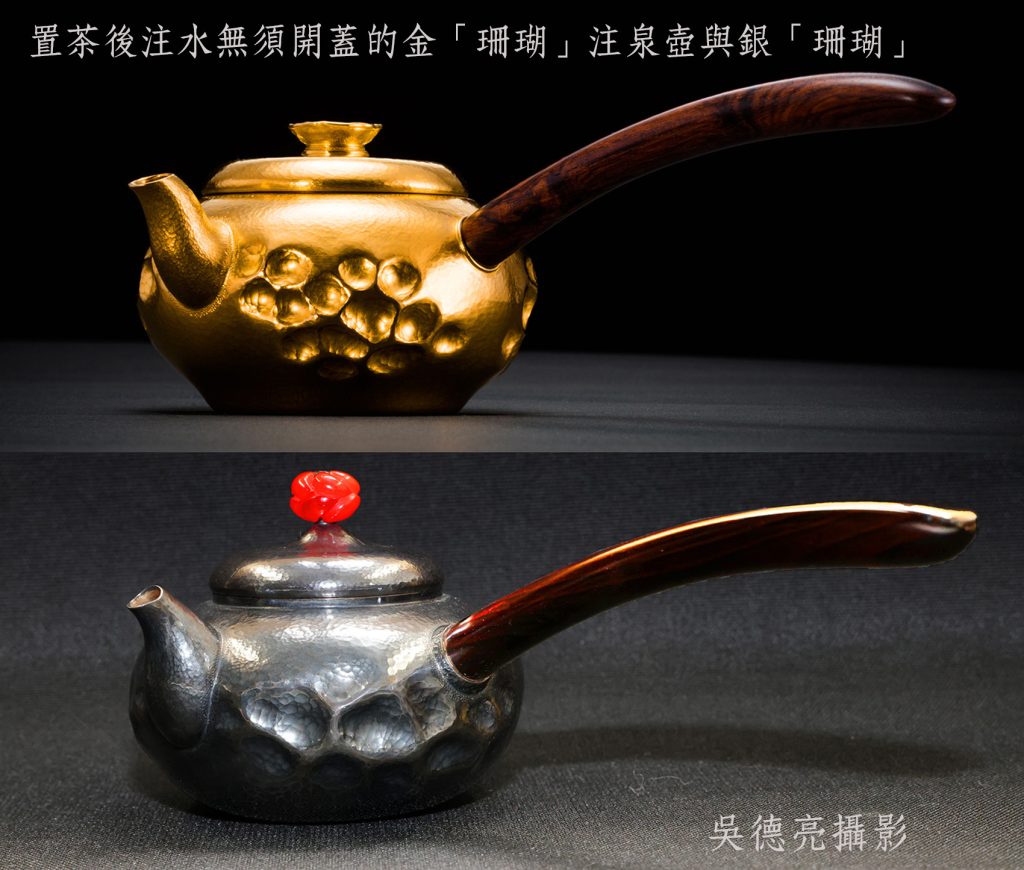 無垢大師陳念舟金銀壺驚艷兩岸