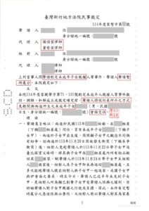 【成功案例分享】近半年未看到小孩 成功爭取子女暫時會面交往 | 數位公益領導者｜共創社會影響力｜亞太搜尋引擎產業協會