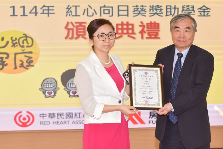 紅心字會默默付出35年為「心納家庭」子女 ! 不動產智慧平台「房多多」帶領團隊響應捐助向日葵獎助學金 | 數位公益領導者|共創社會影響力|亞太搜尋引擎產業協會