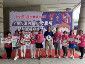 愛相隨親子成長協會宣導「暴力不是愛」　籲社會關注家暴與數位性暴力議題 | 數位公益領導者｜共創社會影響力｜亞太搜尋引擎產業協會
