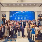 解鎖流量密碼！BAS引領企業新經濟