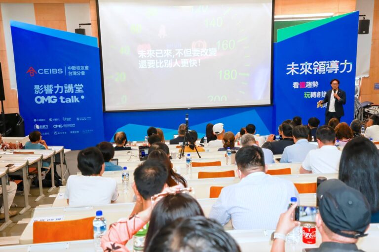 「未來領導力」如何看懂趨勢、玩轉創新、跨越世代？《影響力講堂 x OMG talk》吸引超過百位CEO熱烈參與 | 索引新聞 INDEX News