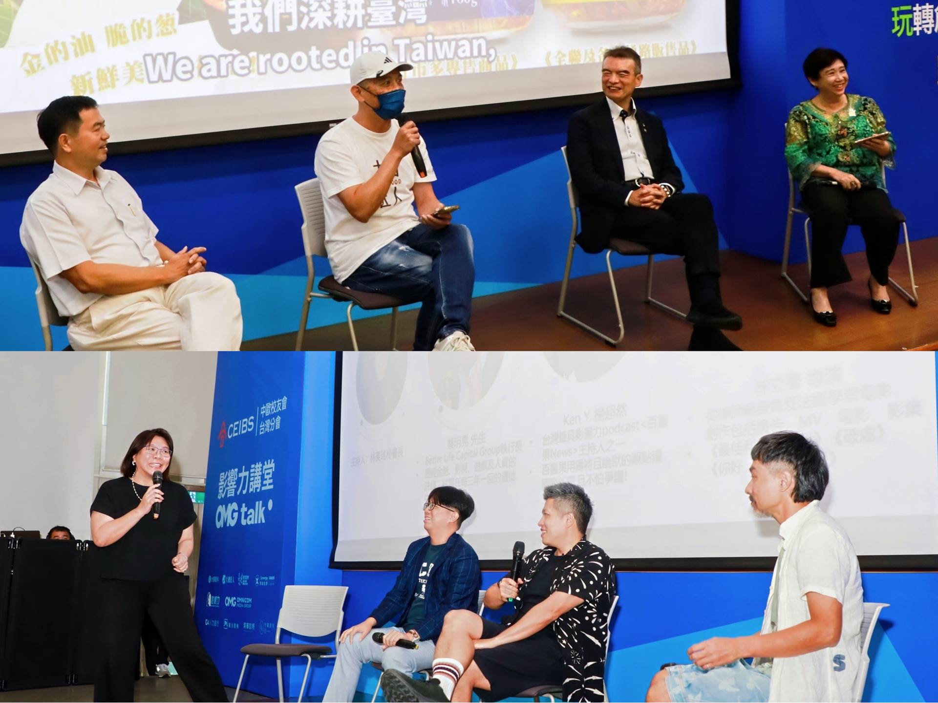 「未來領導力」如何看懂趨勢、玩轉創新、跨越世代？《影響力講堂 x OMG talk》吸引超過百位CEO熱烈參與 | 索引新聞 INDEX News