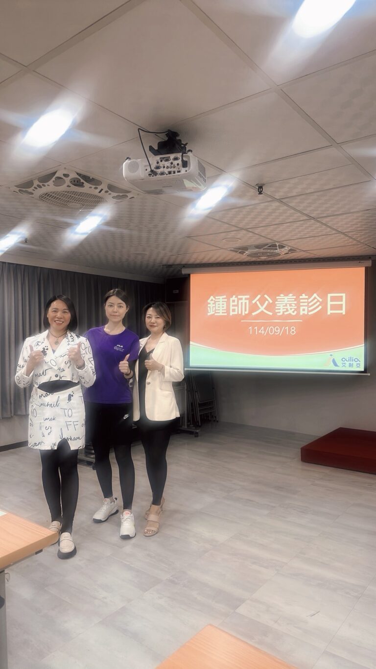 艾利亞攜手鍾師傅舉辦脊椎健康講座與公益義診 | 索引新聞 INDEX News