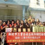 三重社區攜手警政　中秋送愛與「165」防詐宣導同框登場