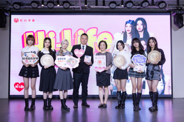 萊爾富讓每一枚零錢都有力量！助紅心字會「守護弱勢兒童」號召全民「一塊」發現愛！ | 數位公益領導者｜共創社會影響力｜亞太搜尋引擎產業協會