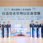 《2025 WIW 世界投資者週聯合論壇》10 月 8 日登場