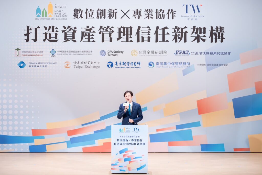 《2025 WIW 世界投資者週聯合論壇》10 月 8 日登場 | 索引新聞 INDEX News 《2025 WIW 世界投資者週聯合論壇》10 月 8 日登場