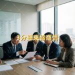 越南：總理親征中東非洲，開拓非傳統市場新藍海