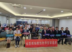 產、官、警攜手預防「數位防詐」宣導講座 前進紅心字會信義老人服務中心守護長者荷包 | 數位公益領導者｜共創社會影響力｜亞太搜尋引擎產業協會