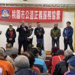 桃園公道正義服務協會送暖弱勢長者　劉承武演講籲：實踐孝道精神傳遞人文關懷 | 數位公益領導者｜共創社會影響力｜亞太搜尋引擎產業協會