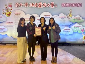 「園藝治療」為長者播下愛的力量 紅心字會榮獲「復能自立獎」打造高齡綠色照護藍圖 | 數位公益領導者｜共創社會影響力｜亞太搜尋引擎產業協會