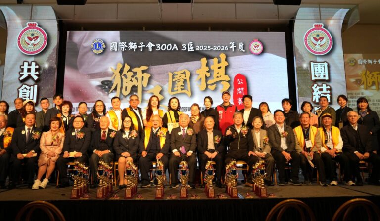 國際獅子會300A 3區獅王圍棋公開賽 744位棋士齊聚展現世代交融與公益力量