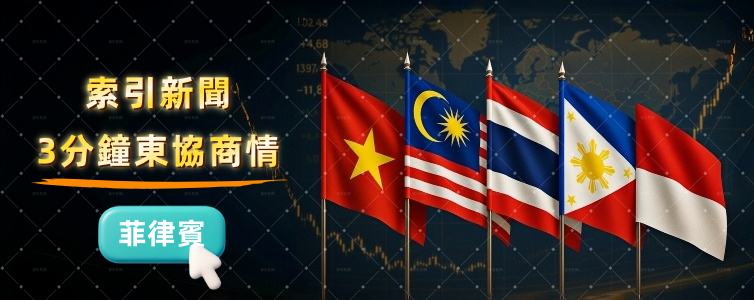 菲律賓AI準備度落後全球 BPO百萬就業面臨衝擊 東協商情:精選菲律賓商業新聞