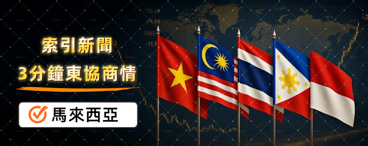 Sunway Healthcare定價IPO 馬來西亞近九年最大新股登場