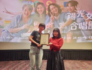 撕下標籤、種下希望！新竹康橋家長攜手「ePG竹科親子共遊社」溫馨包場募款守護受刑人子女 | 數位公益領導者｜共創社會影響力｜亞太搜尋引擎產業協會