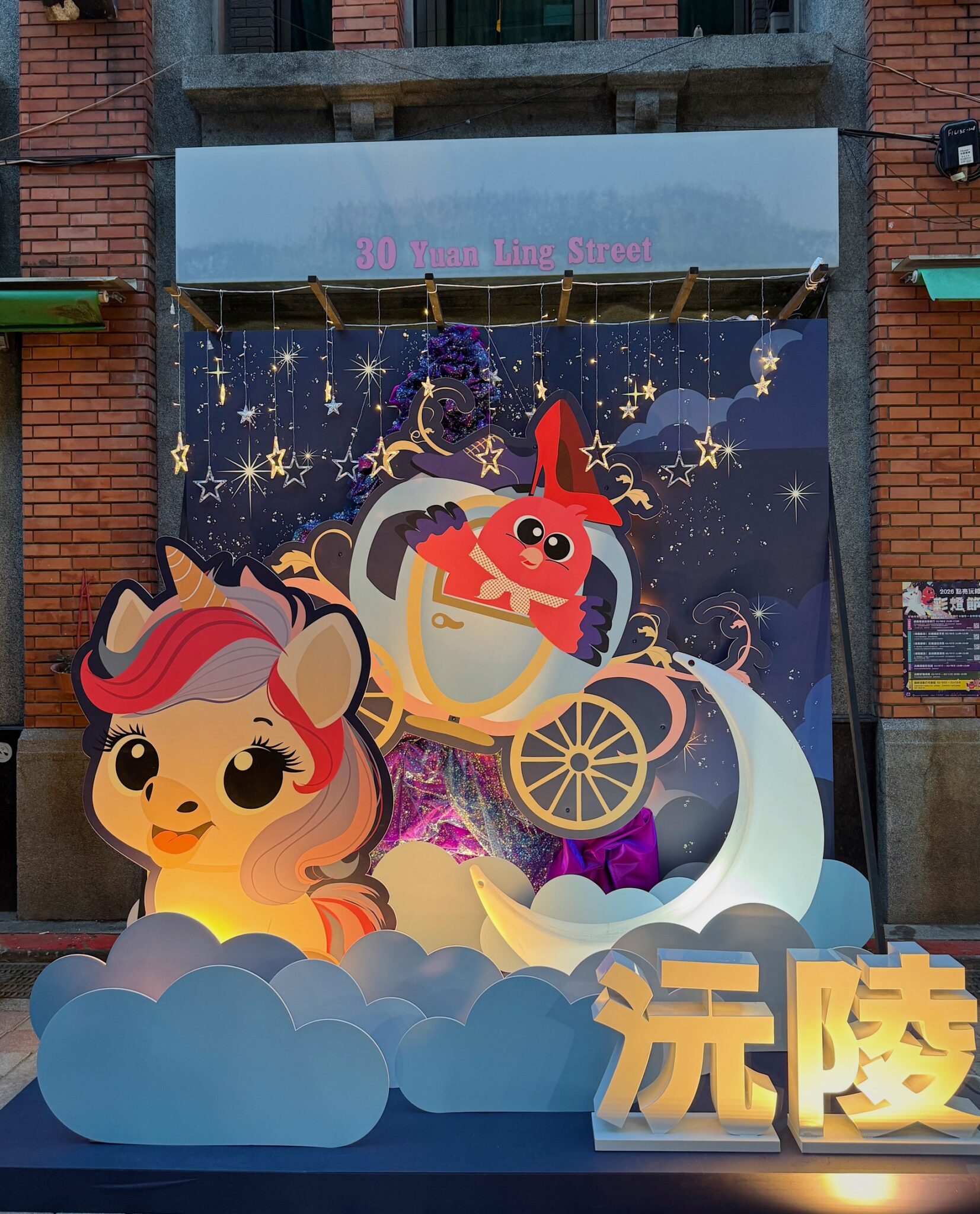 元宵佳節迎新春,點亮沅陵彩燈節7日響應燈節登場 元宵佳節迎新春,點亮沅陵彩燈節7日響應燈節登場