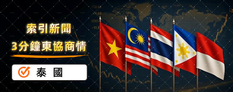 泰國Sansiri首季熱賣後 Q2再推7個住宅案 泰國Sansiri首季熱賣後 Q2再推7個住宅案